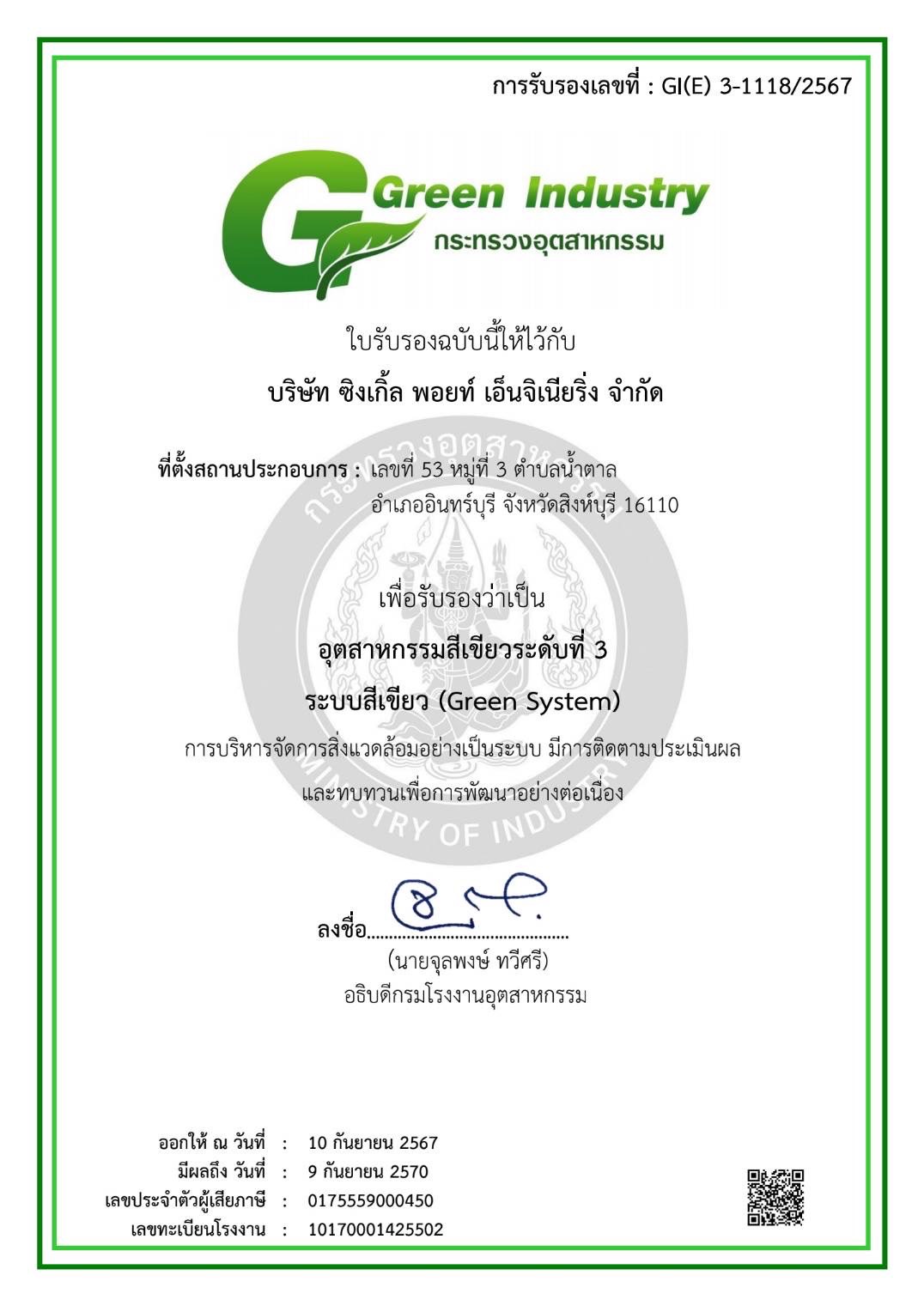 GREEN INDUSTRY